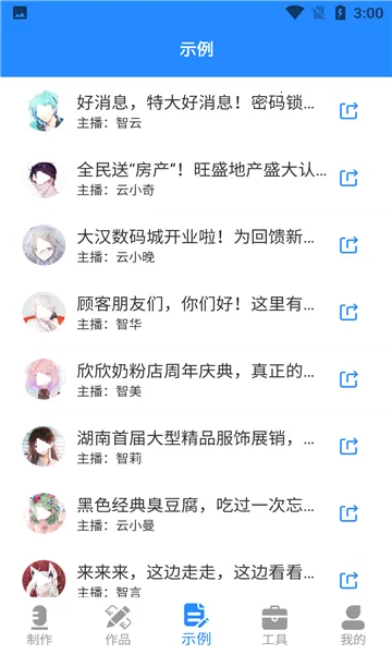 �����������(�����ϳɹ���)v3.0.9 ��׿���ͼ