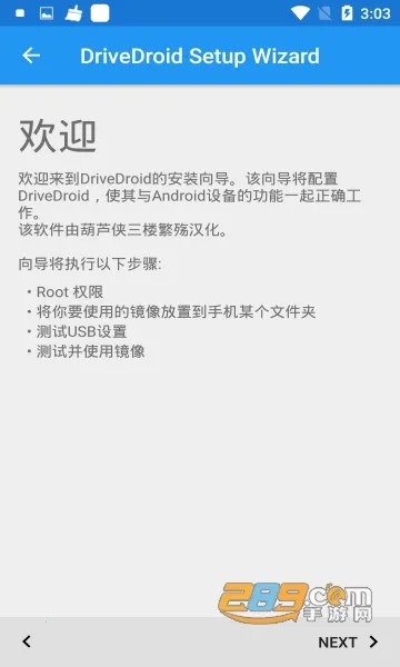 DriveDroid��root(��������������)v0.10.50 �ٷ������ͼ