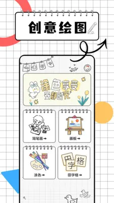 ��ͼ���续��(�滭��������)v1.0.0 ��׿���ͼ