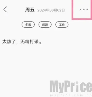 ��Ϧ�ռ�(�ռǼ�¼����)