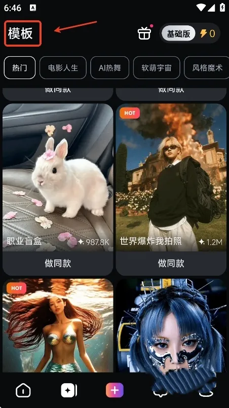 pixverse2025�ٷ�����v1.10 ��Ѱ��ͼ