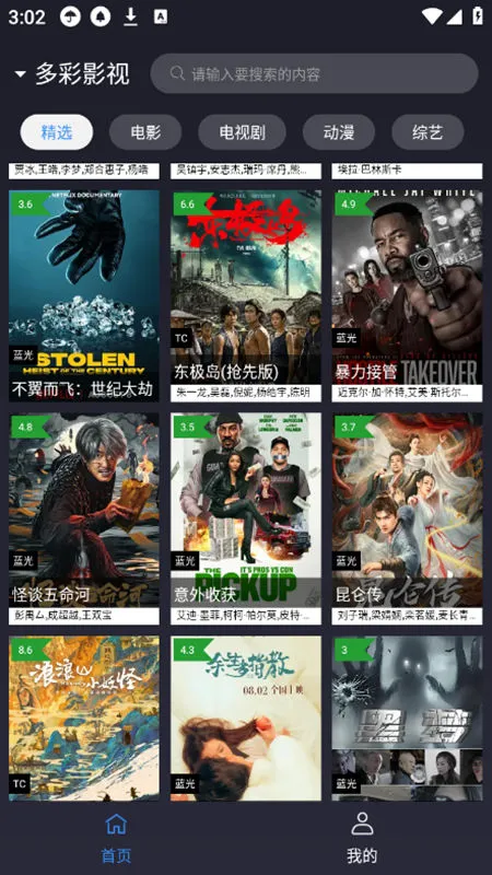 okӰ��2��׿���ֻ���v2.5.6 ��׿���ͼ