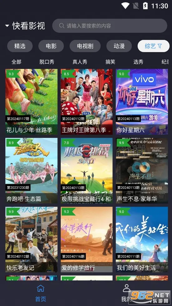 okӰ��2��׿���ֻ���v2.5.6 ��׿���ͼ