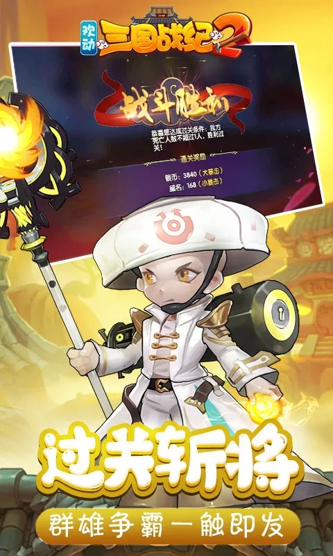 ��������ս��2(��������Ϸ)v2.46.0.0 ��Ѱ��ͼ