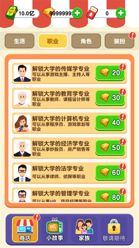 ֽ������(����ģ����Ϸ)v1.0.0.0 ��Ѱ��ͼ