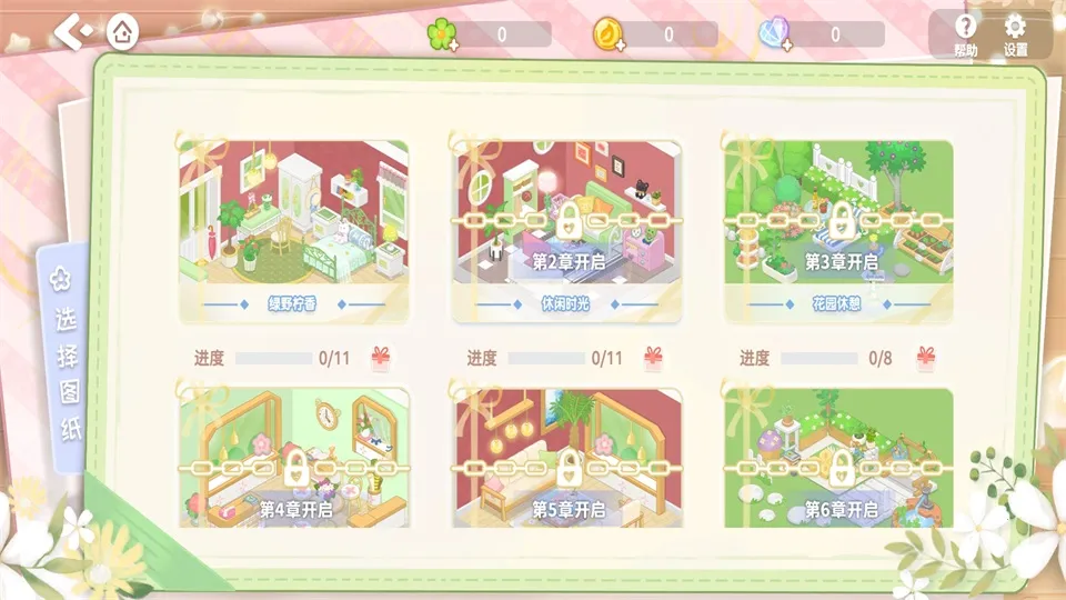 ���λ���(��԰������Ϸ)v0.062 �ֻ����ͼ