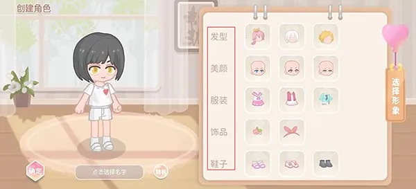 筑梦幻想(家园建设游戏) 筑梦幻想(家园建设游戏)