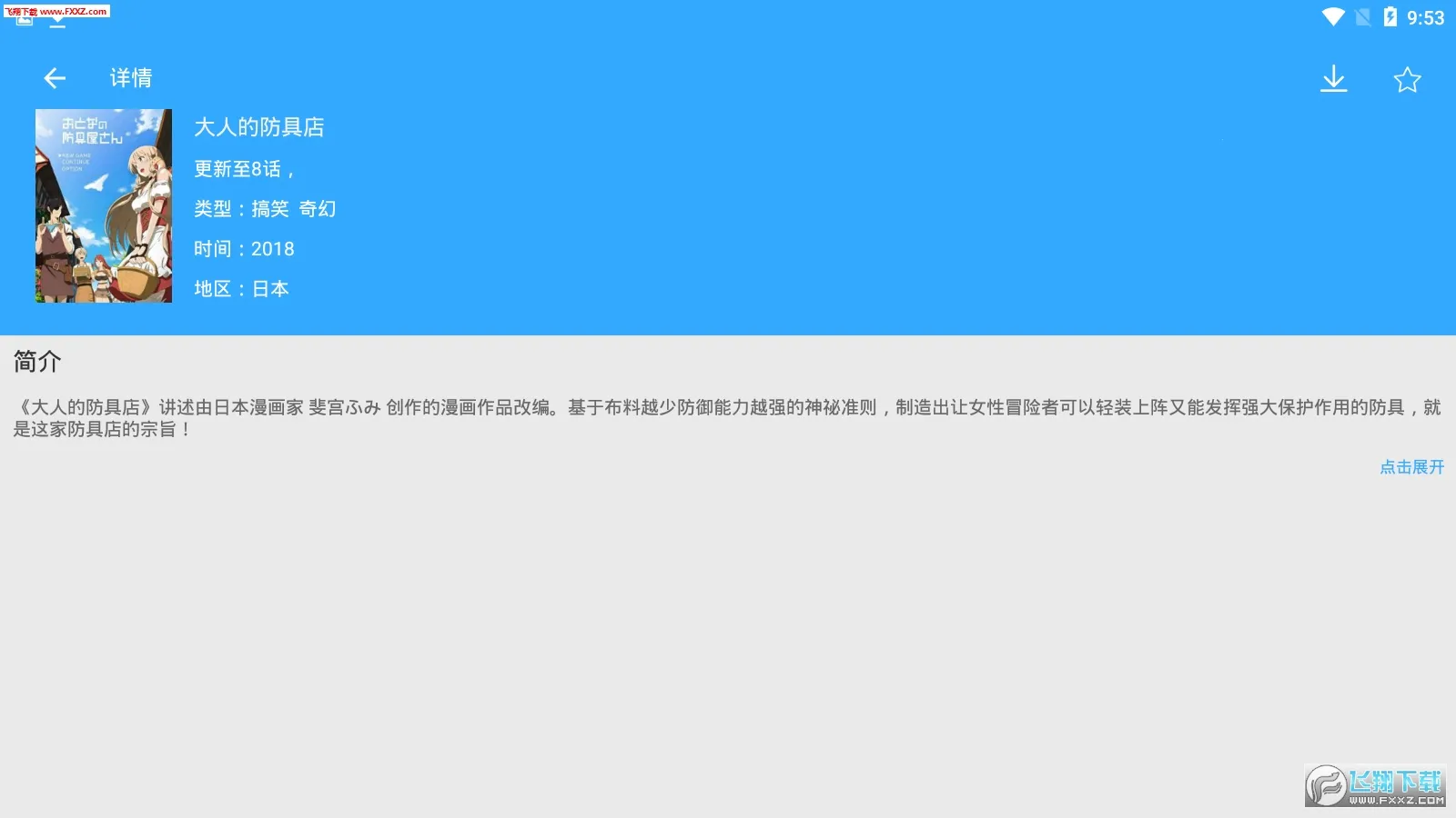 ��ʹ����(������Դƽ̨)v3.0.2 �ֻ����ͼ