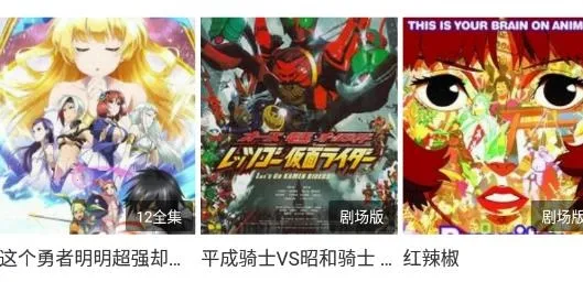 天使动漫(动漫资源平台) 天使动漫(动漫资源平台)