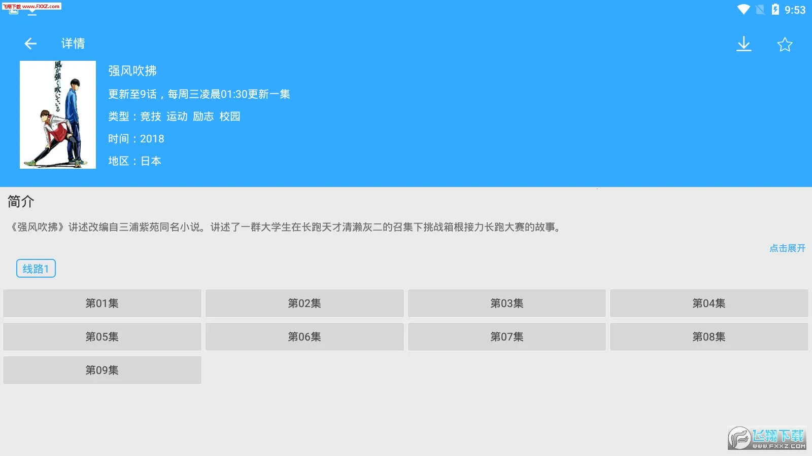 ��ʹ����(������Դƽ̨)v3.0.2 �ֻ����ͼ