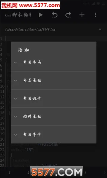 Lua�ű��༭��(Lua�ű���������)v1.1.8 �ٷ������ͼ