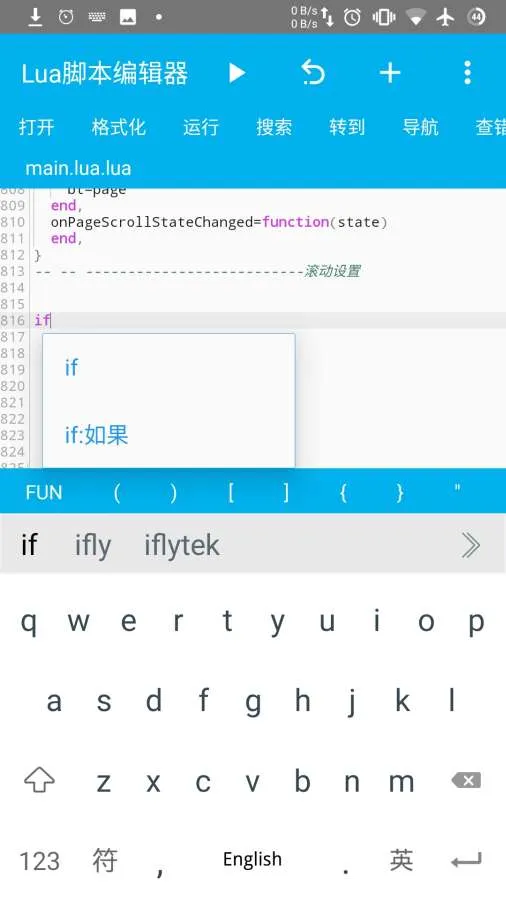 Lua�ű��༭��(Lua�ű���������)v1.1.8 �ٷ������ͼ