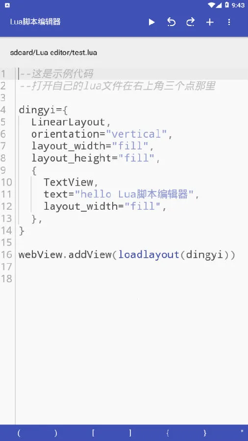 Lua�ű��༭��(Lua�ű���������)v1.1.8 �ٷ������ͼ