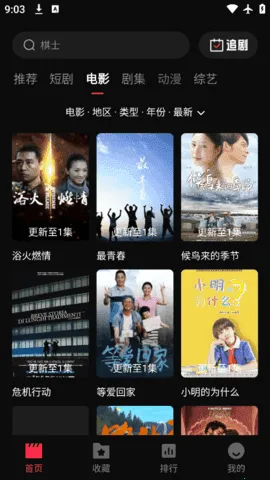 ����ӰԺ(Ӱ�Ӳ�������)v2.3.0 �ֻ����ͼ