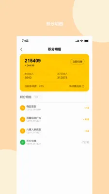 ��࿵��2025���ذ�װv5.0.3 ��׿���ͼ