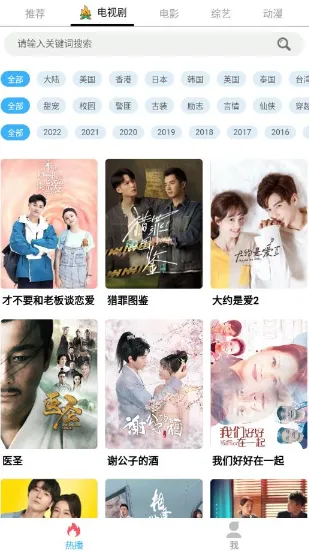 美兰影视最新手机版 美兰影视最新手机版