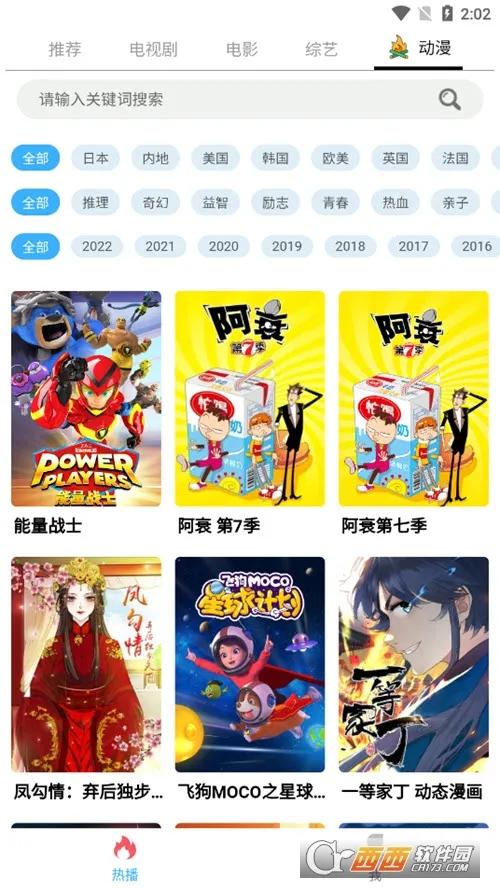 美兰影视最新手机版 美兰影视最新手机版