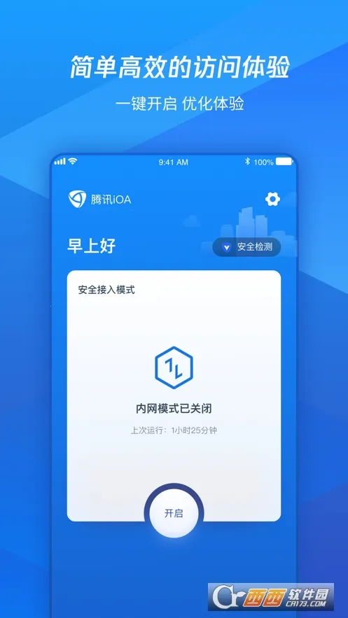 ��ѶiOA��׿���ֻ���v107.1.62006 �ֻ����ͼ