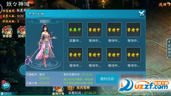 梦想仙侠2(仙侠冒险游戏) 梦想仙侠2(仙侠冒险游戏)