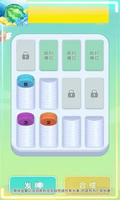 ��������(����׬Ǯ��Ϸ)v1.4.0.1 �ֻ����ͼ