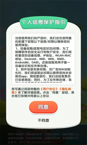 ��������(����׬Ǯ��Ϸ)v1.4.0.1 �ֻ����ͼ