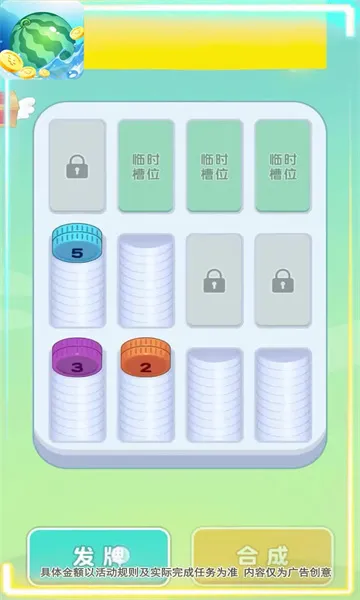 ��������(����׬Ǯ��Ϸ)v1.4.0.1 �ֻ����ͼ