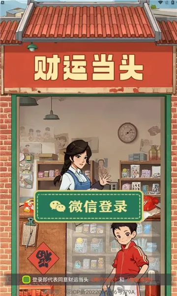 ���˵�ͷ(����������Ϸ)v1.1.1 �ֻ����ͼ