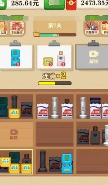 ���˵�ͷ(����������Ϸ)v1.1.1 �ֻ����ͼ