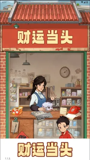 ���˵�ͷ(����������Ϸ)v1.1.1 �ֻ����ͼ