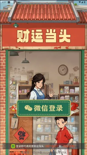 ���˵�ͷ(����������Ϸ)v1.1.1 �ֻ����ͼ