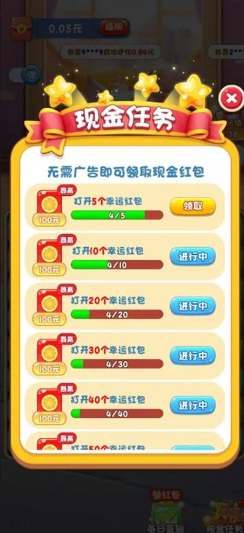 ����֮��2025���ذ�װv754.107 �ֻ����ͼ