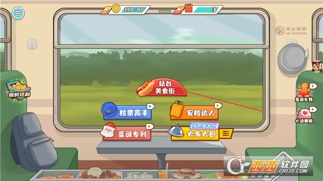 СС��ʳ��ʦ��2025���ذ�װv10.5.0 ��Ѱ��ͼ