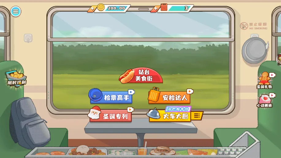 СС��ʳ��ʦ��2025���ذ�װv10.5.0 ��Ѱ��ͼ