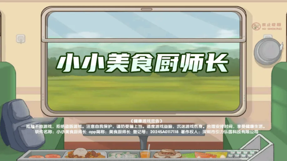 СС��ʳ��ʦ��2025���ذ�װv10.5.0 ��Ѱ��ͼ