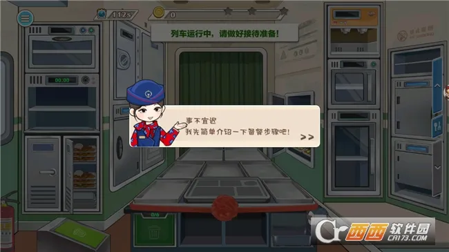 СС��ʳ��ʦ��2025���ذ�װ