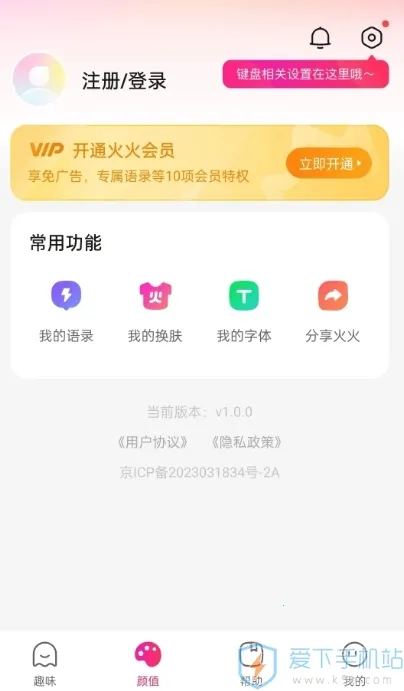 ������(�������뷨����)v1.3.0.330 �ٷ������ͼ