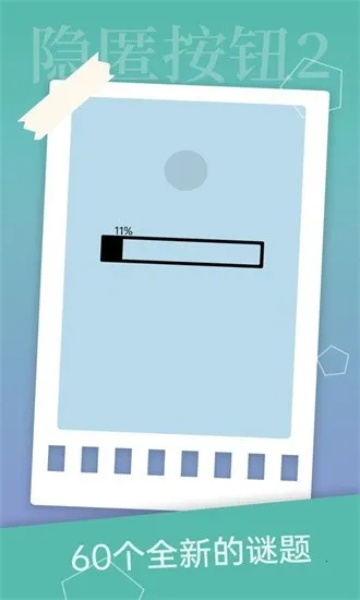 ���䰴ť2(ð�մ�����Ϸ)v1.4.2 �ֻ����ͼ