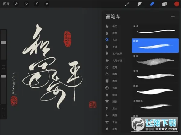 Procreate2025���°汾v3.0 �ֻ����ͼ