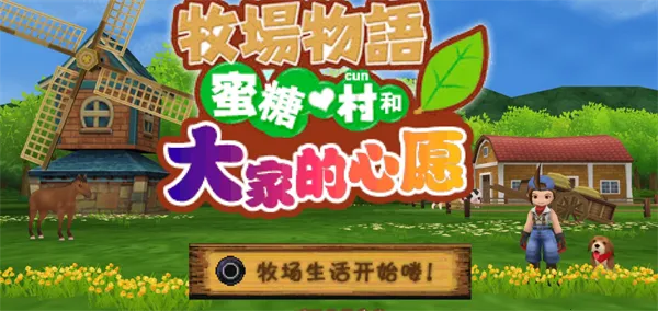 �����������Ǵ����ҵ���Ը(ģ�⾭Ӫ��Ϸ)