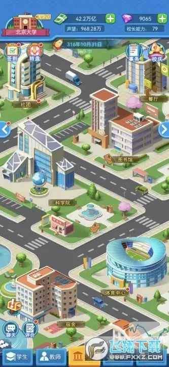 �ҵĴ�ѧ2025�ٷ����°汾v0.0.1.068 �ٷ������ͼ