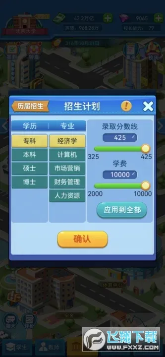 �ҵĴ�ѧ2025�ٷ����°汾v0.0.1.068 �ٷ������ͼ