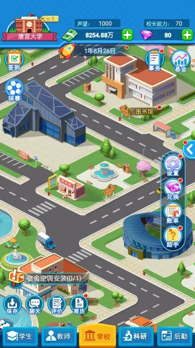 �ҵĴ�ѧ2025�ٷ����°汾v0.0.1.068 �ٷ������ͼ