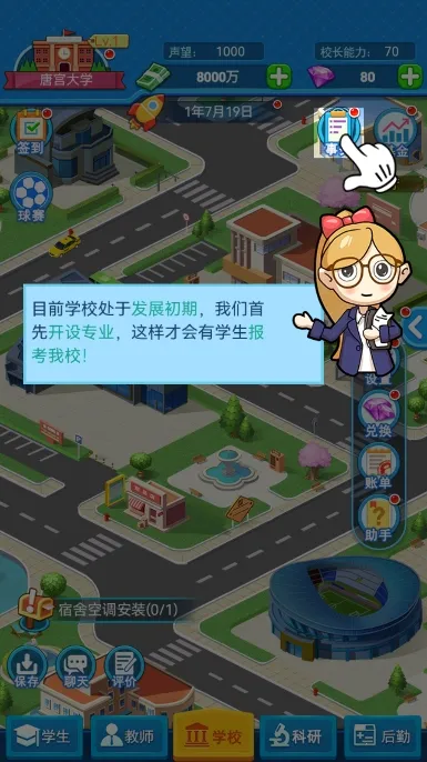 �ҵĴ�ѧ2025�ٷ����°汾v0.0.1.068 �ٷ������ͼ