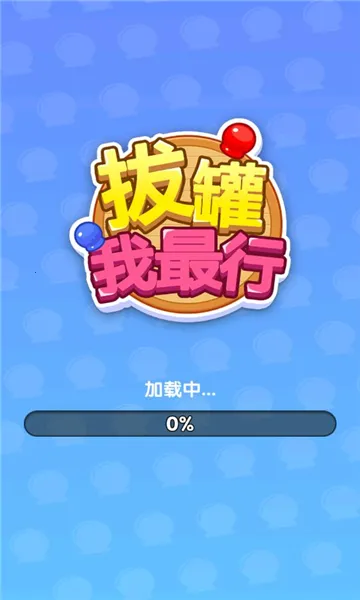 �ι�������(�ι�����׬Ǯ��Ϸ)v1.0.0.0 �ٷ������ͼ