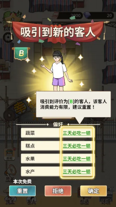 �����¸���(ģ�⾭Ӫ��Ϸ)v1.02 �ֻ����ͼ