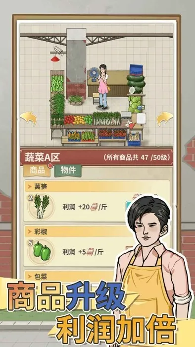 �����¸���(ģ�⾭Ӫ��Ϸ)v1.02 �ֻ����ͼ