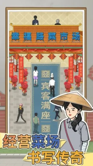 �����¸���(ģ�⾭Ӫ��Ϸ)v1.02 �ֻ����ͼ