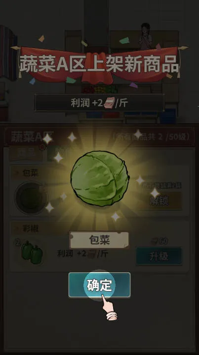 �����¸���(ģ�⾭Ӫ��Ϸ)v1.02 �ֻ����ͼ