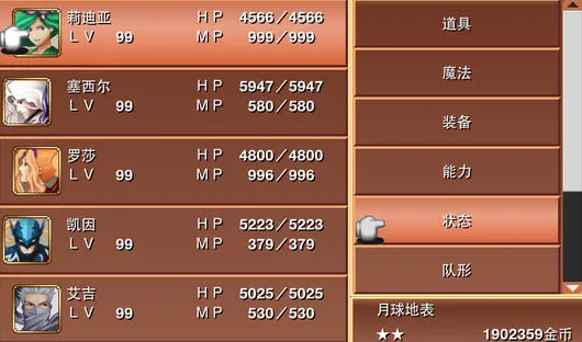 ���ջ���4(ð��rpg��Ϸ)v2.0.2 �ٷ������ͼ