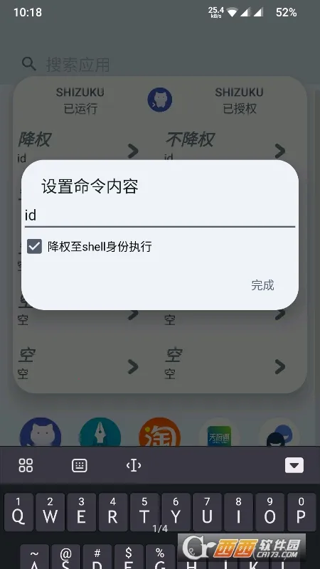 ShizukuRunner��׿���ֻ���v12 �ٷ������ͼ